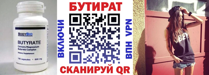 Бутират 1.4BDO  купить наркотики сайты  Стародуб 