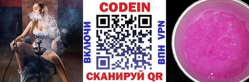 Кодеиновый сироп Lean Purple Drank  Стародуб 