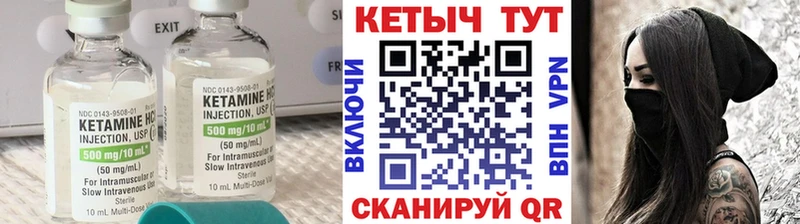 КЕТАМИН ketamine  Стародуб 