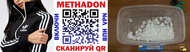 МЕТАДОН methadone  Стародуб 